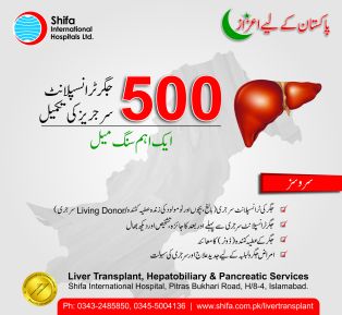 Liver Traanplant Ad Urdu.jpg